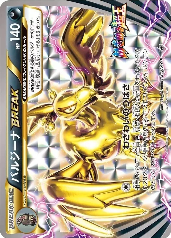 Mandibuzz BREAK · XY Promos
