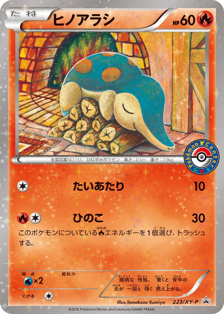 Cyndaquil · XY Promos