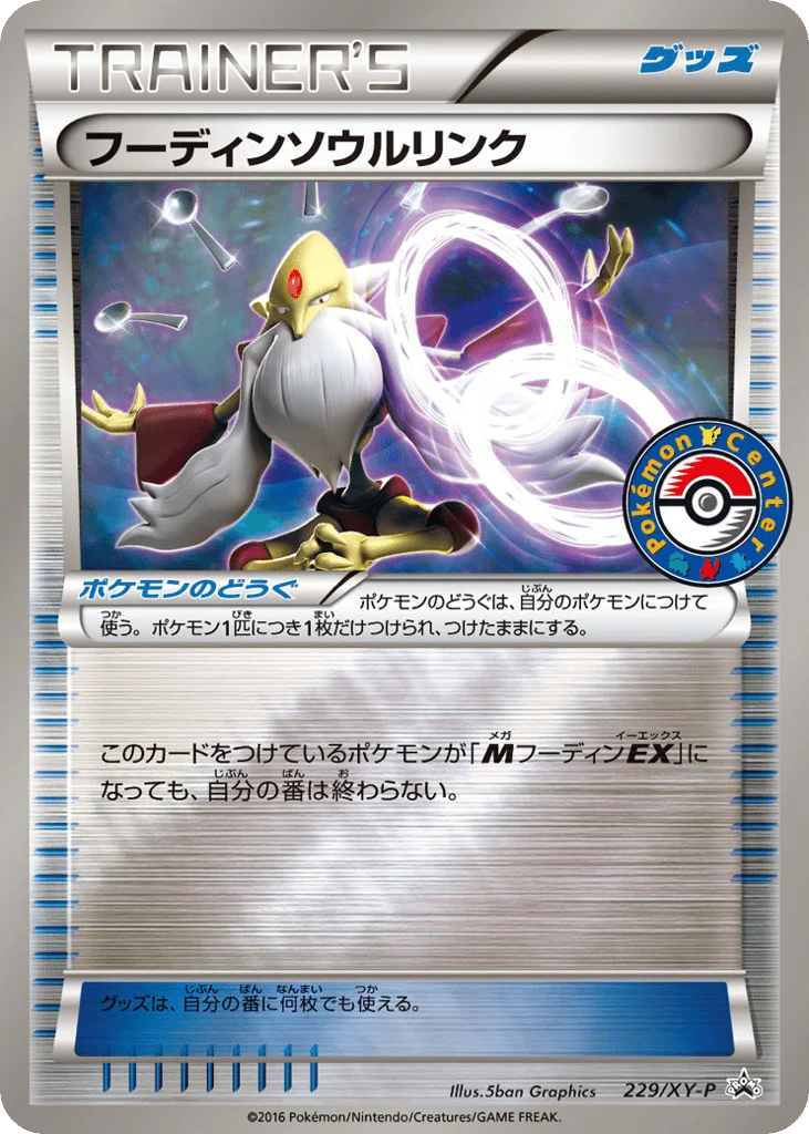 Alakazam Spirit Link · XY Promos