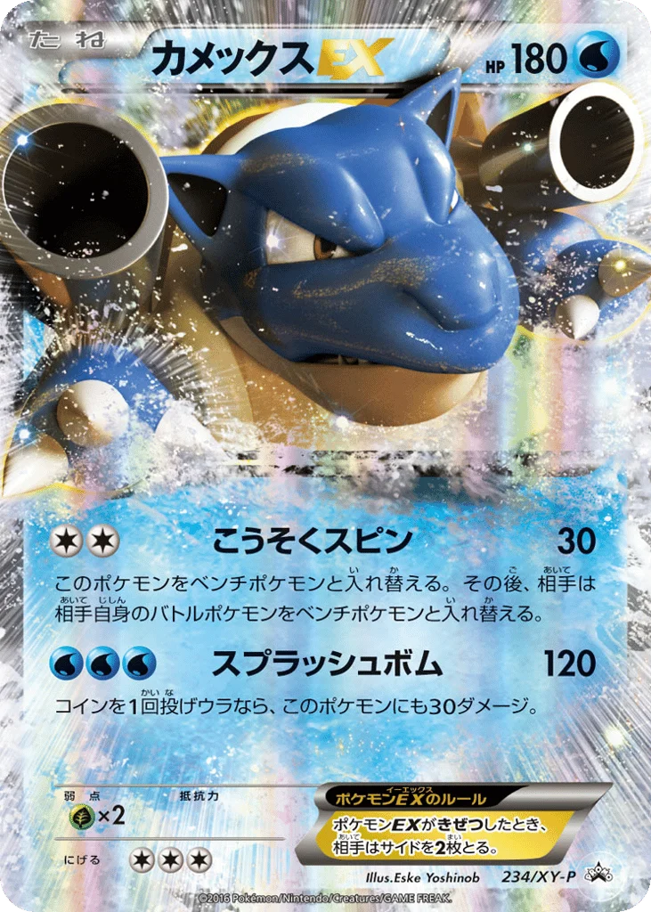 Blastoise-EX · XY Promos