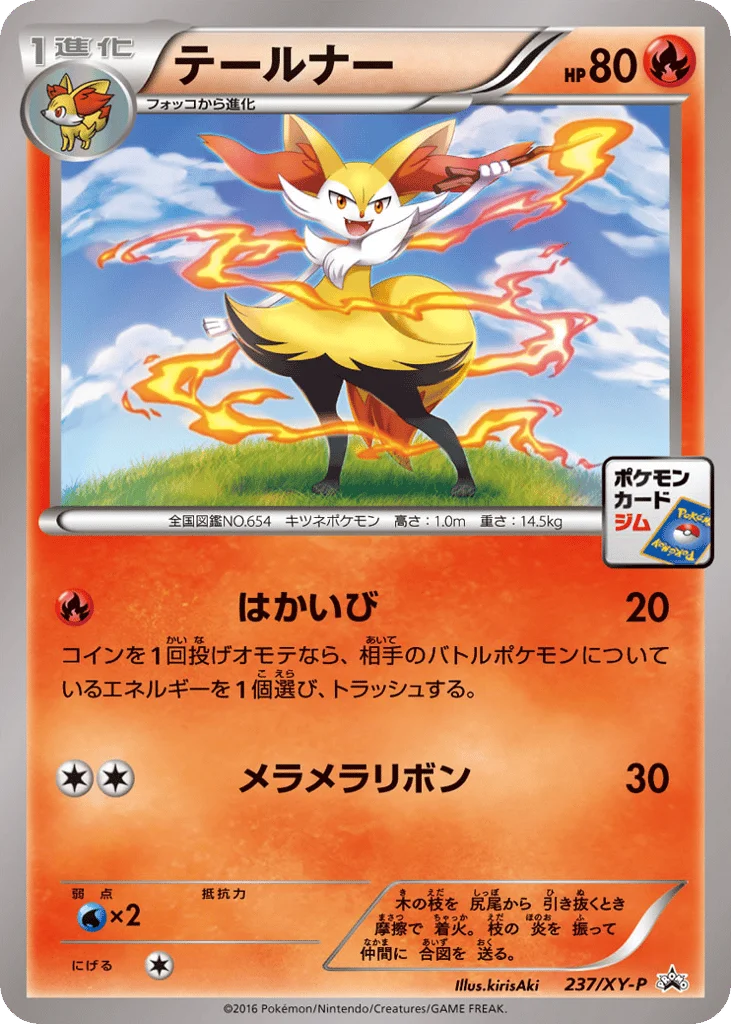 Braixen · XY Promos