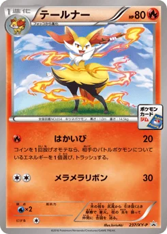 テールナー