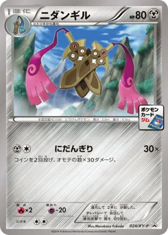 ニダンギル