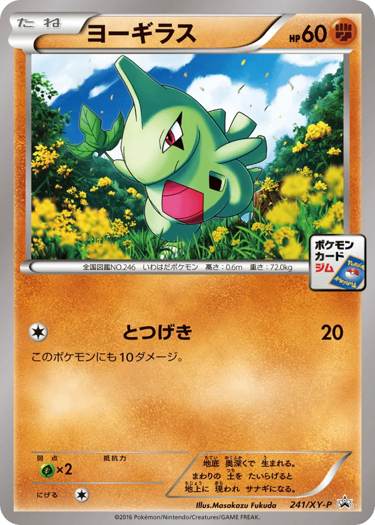 Larvitar · XY Promos