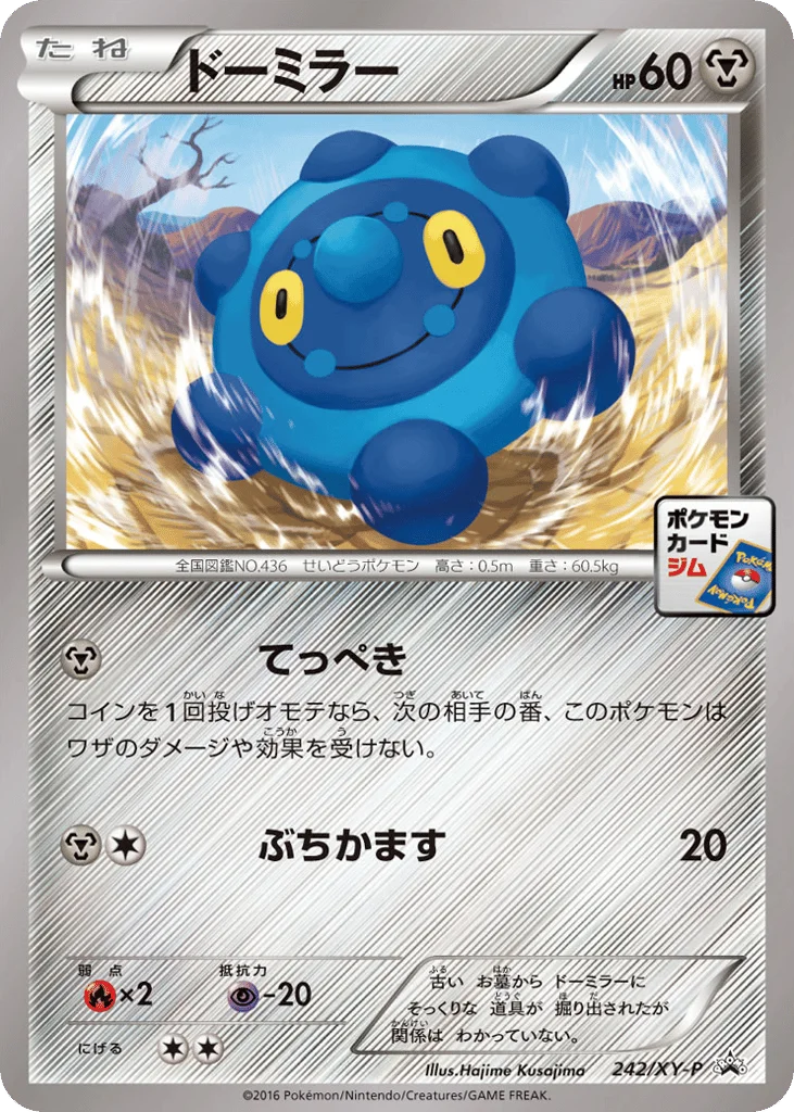 Bronzor · XY Promos