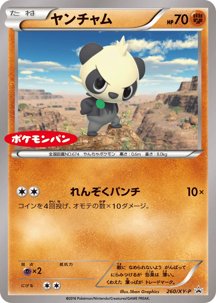 Pancham · XY Promos