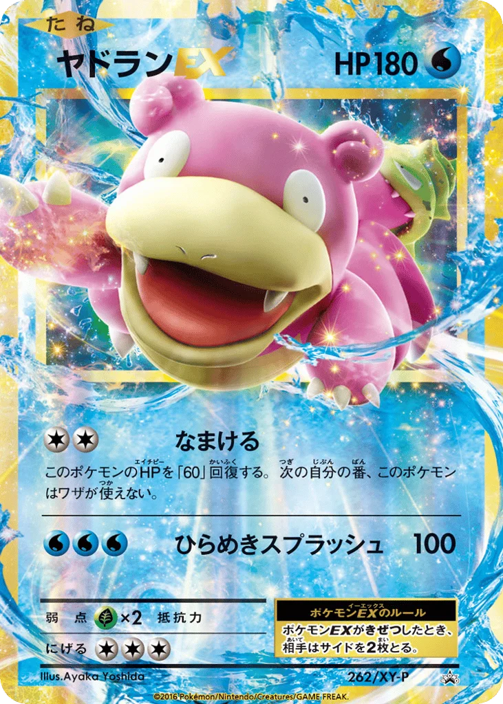 Slowbro-EX · XY Promos