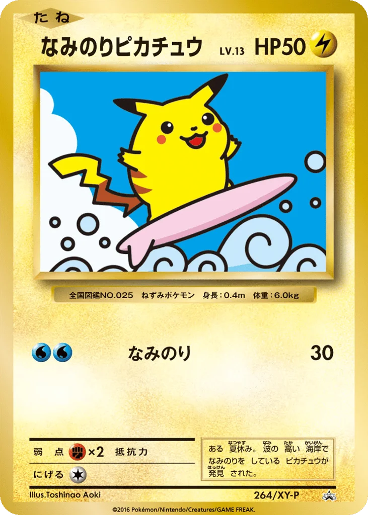 Surfing Pikachu · XY Promos