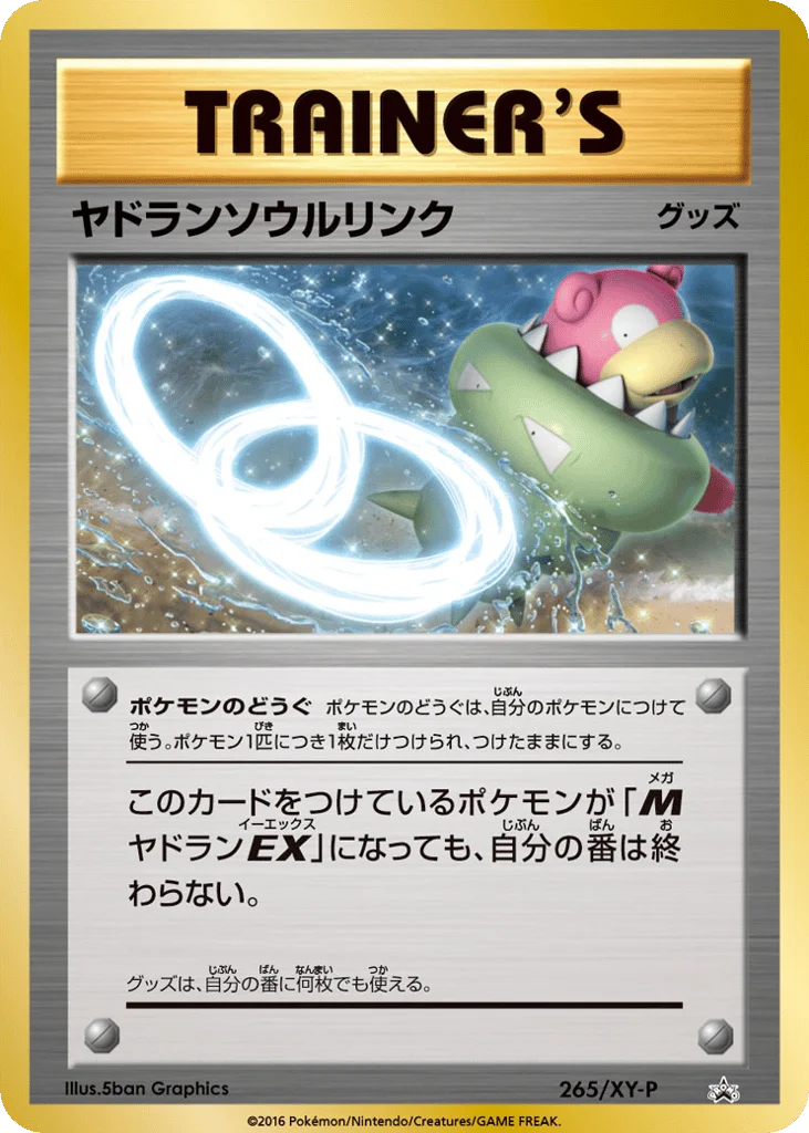 Slowbro Spirit Link · XY Promos
