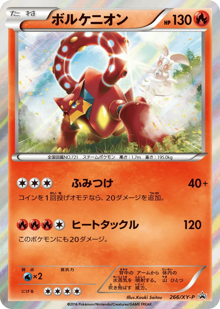 Volcanion · XY Promos