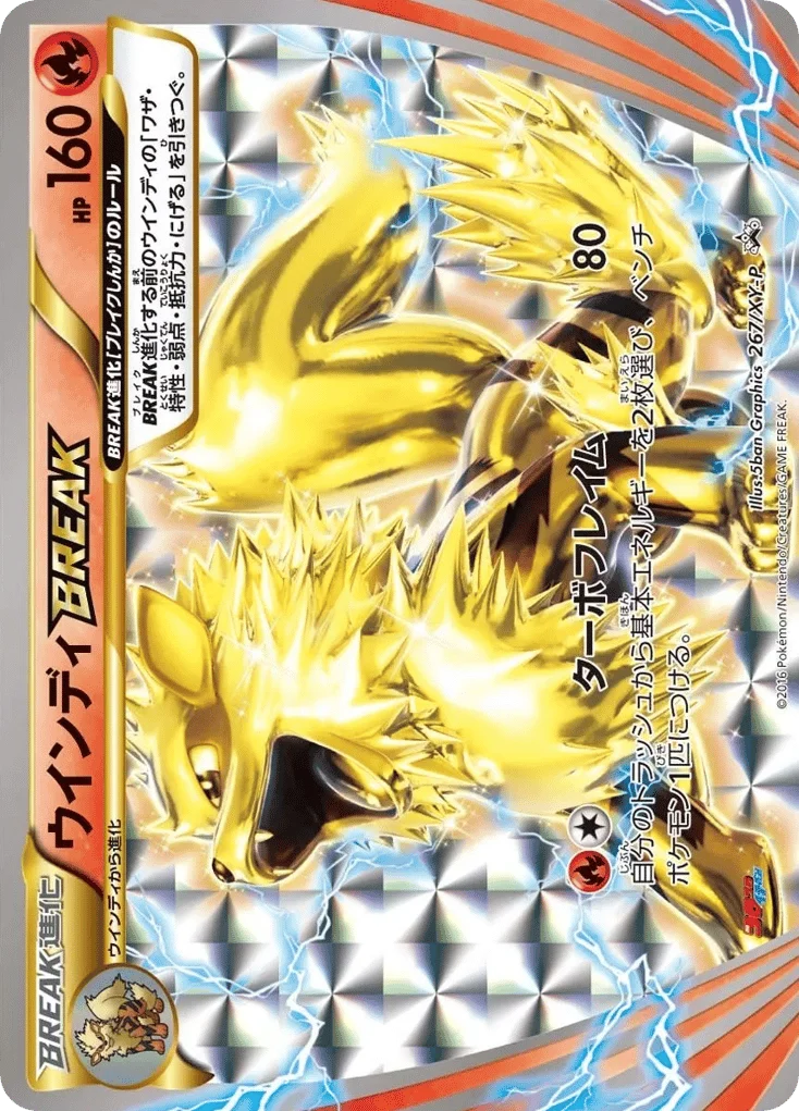 Arcanine BREAK · XY Promos