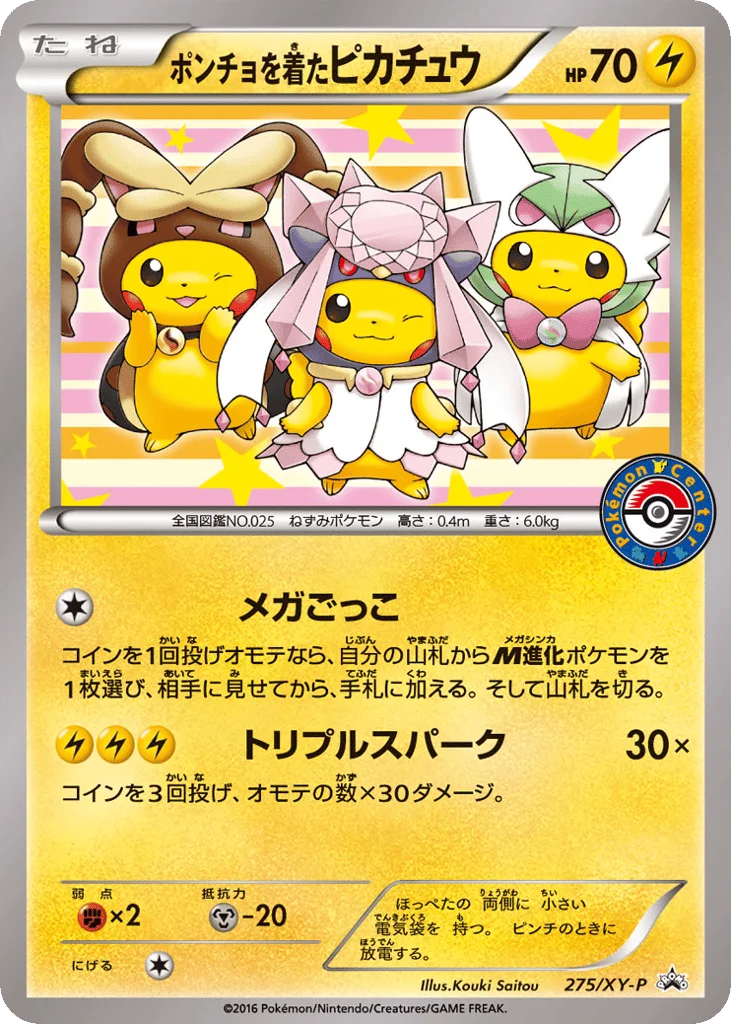 Poncho-wearing Pikachu · XY Promos