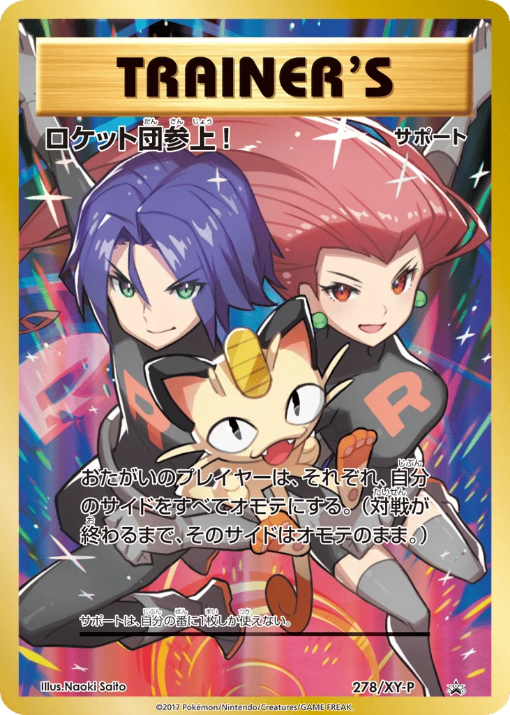 Here Comes Team Rocket! · XY Promos