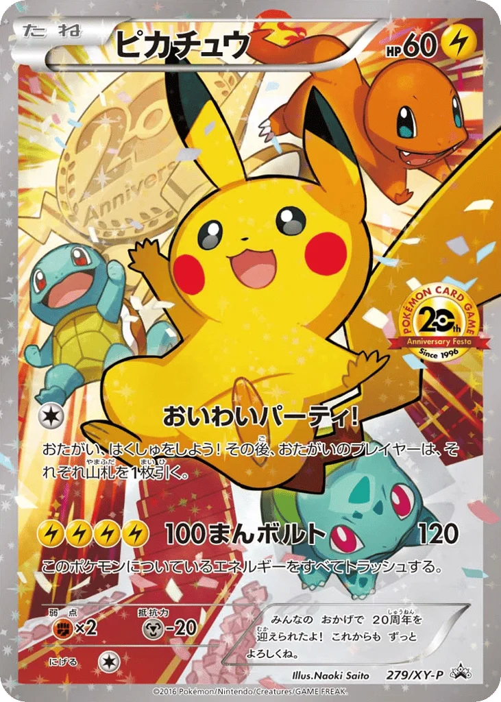 Pikachu · XY Promos