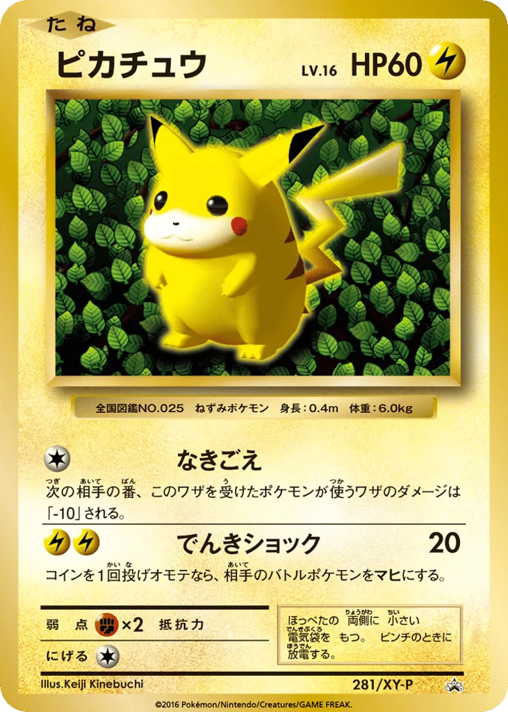 Pikachu · XY Promos