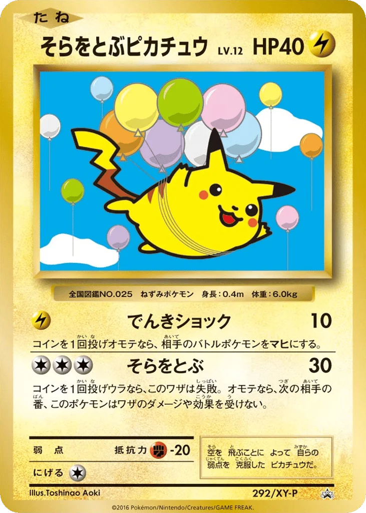 Flying Pikachu · XY Promos