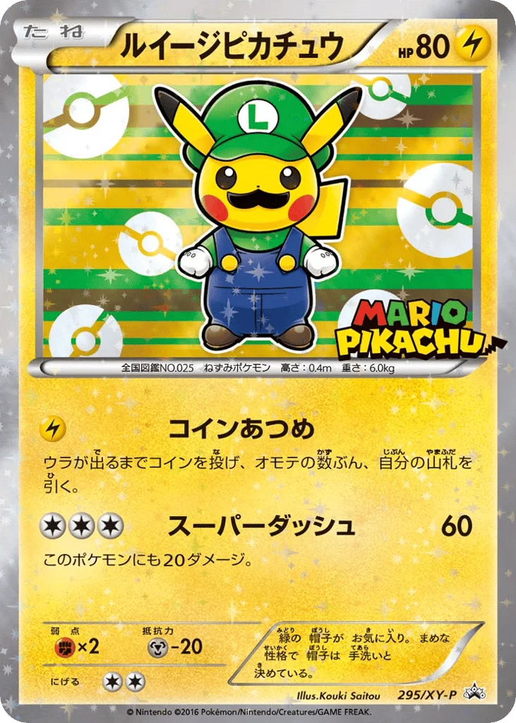 Luigi Pikachu · XY Promos