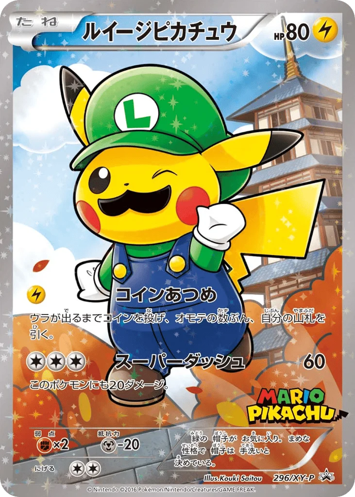 Luigi Pikachu · XY Promos