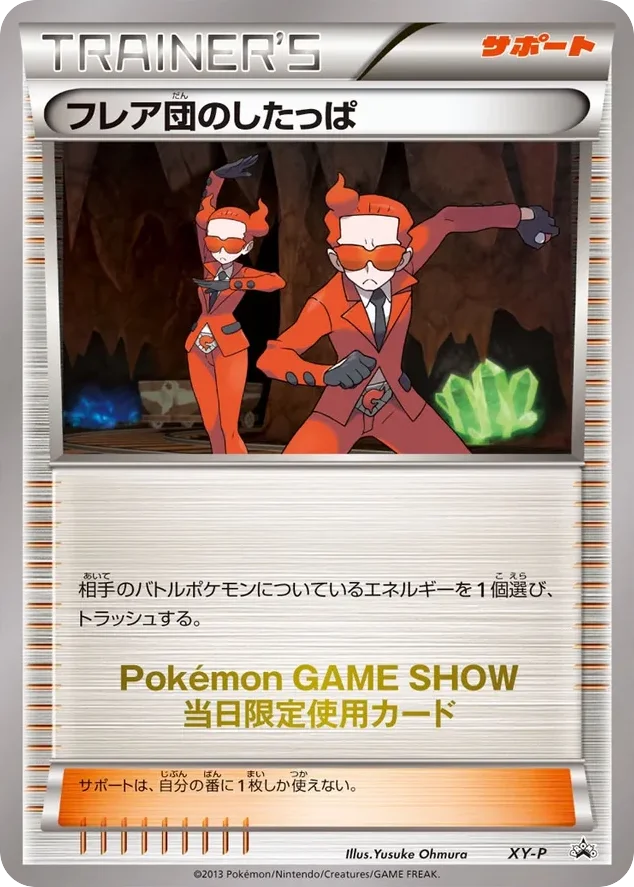 Team Flare Grunt · XY Promos