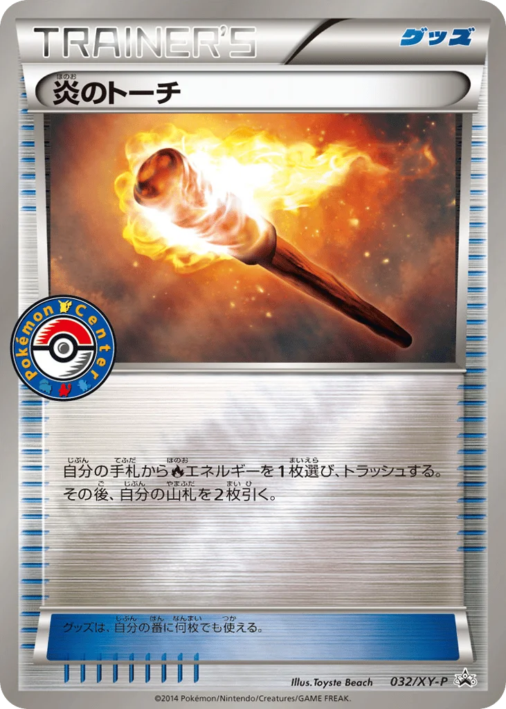 Fiery Torch · XY Promos