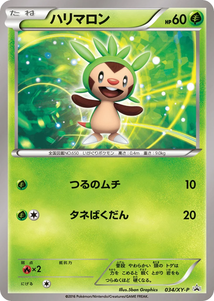 Chespin · XY Promos