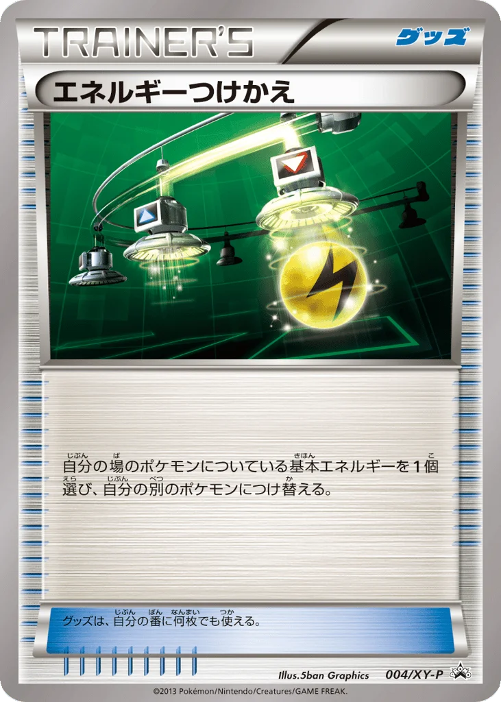 Energy Switch · XY Promos