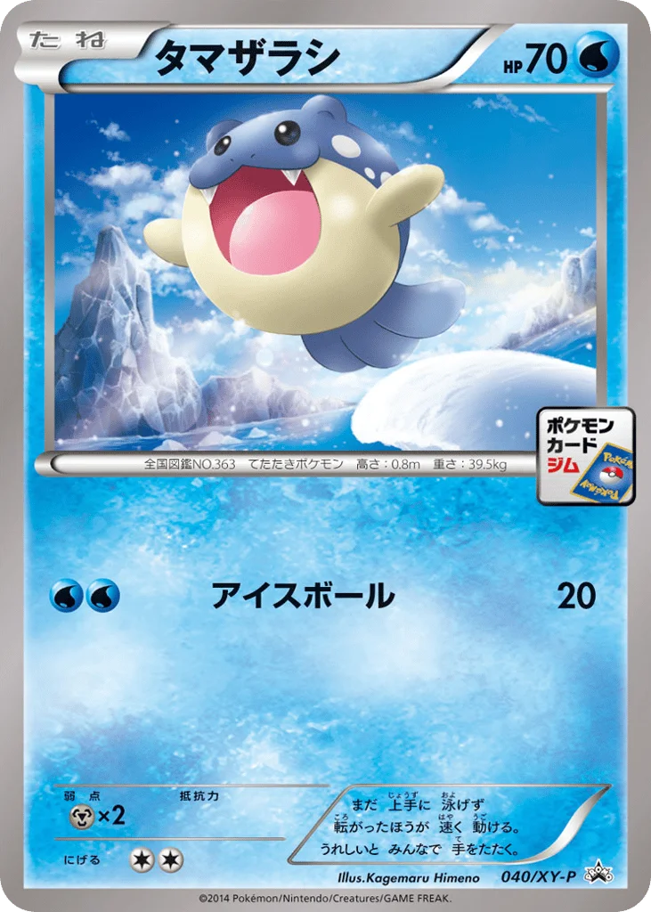 Spheal · XY Promos