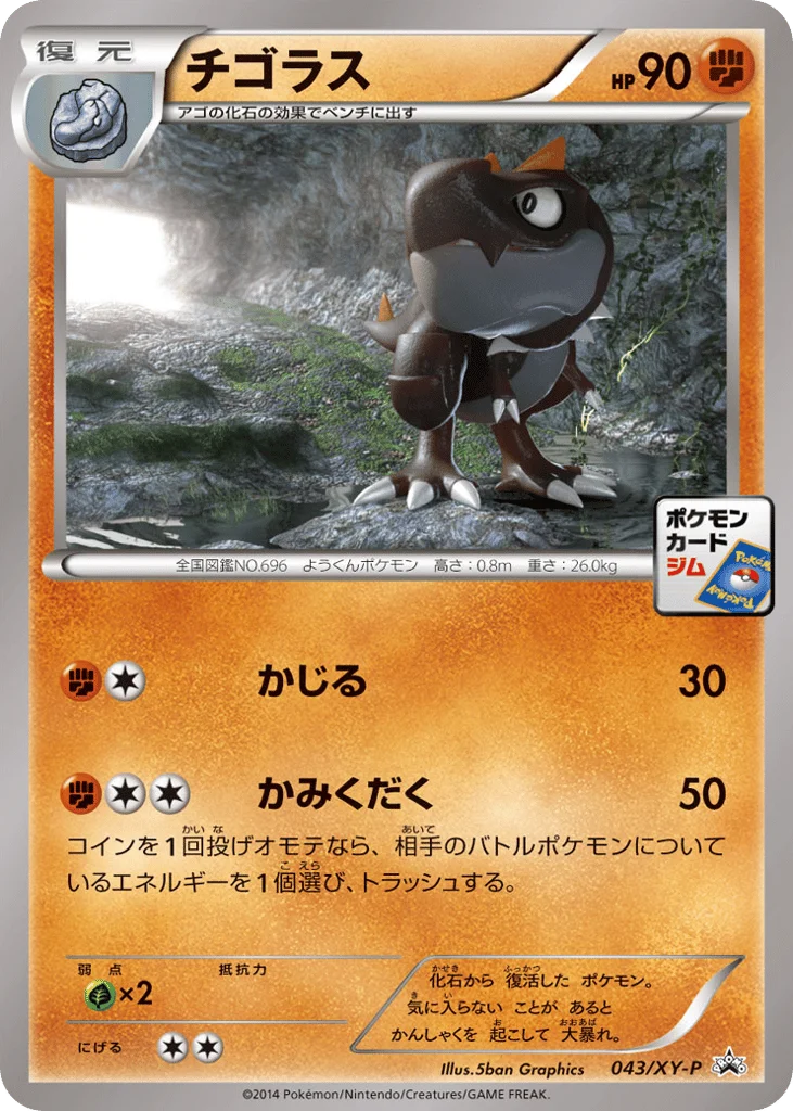 Tyrunt · XY Promos