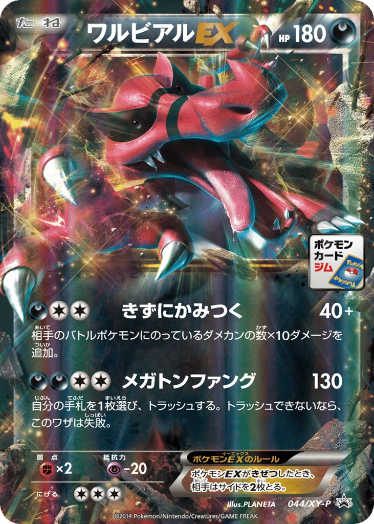 Krookodile-EX · XY Promos