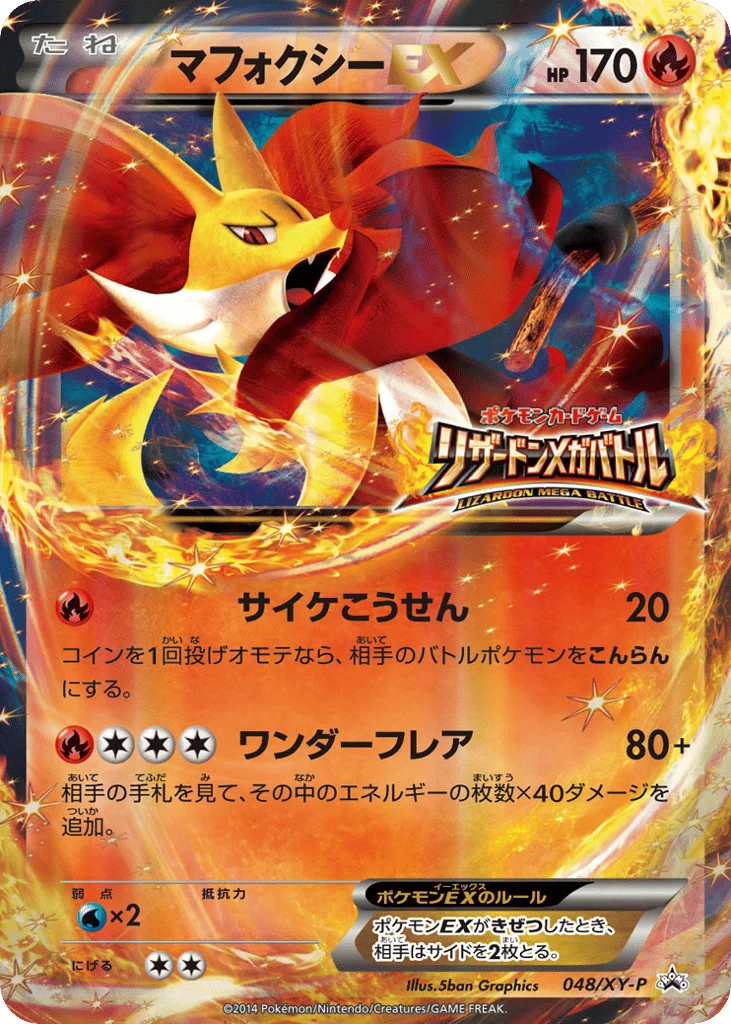 Delphox-EX · XY Promos