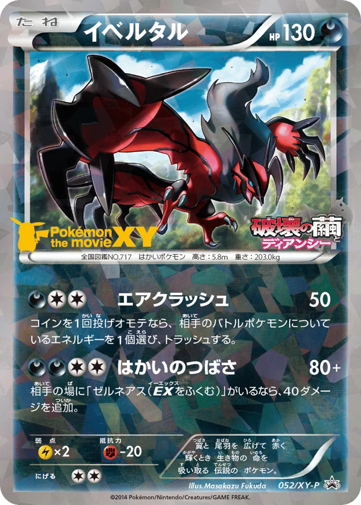 Yveltal · XY Promos