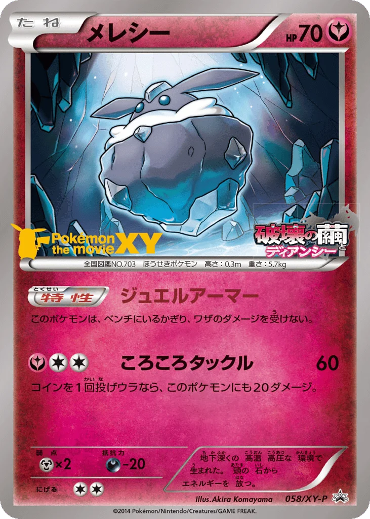 Carbink · XY Promos