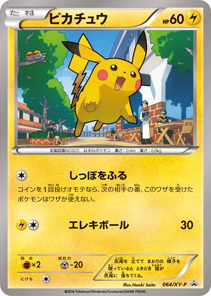 Pikachu · XY Promos