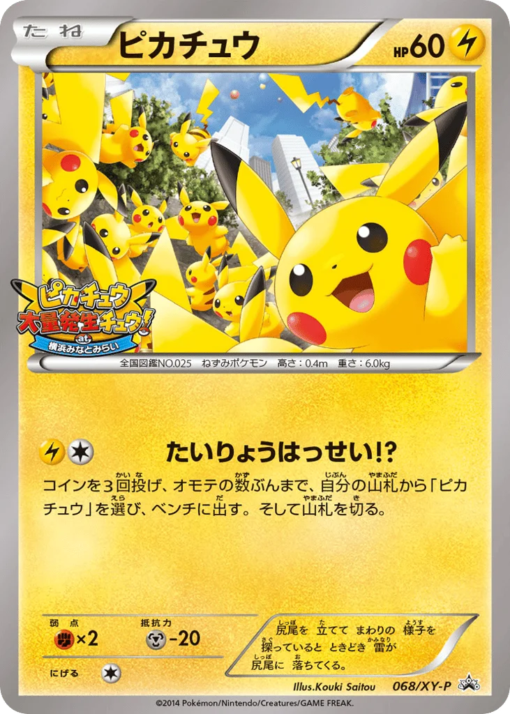 Pikachu · XY Promos