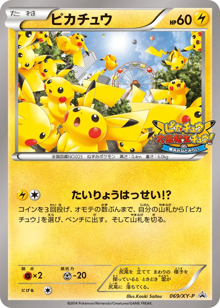 Pikachu · XY Promos