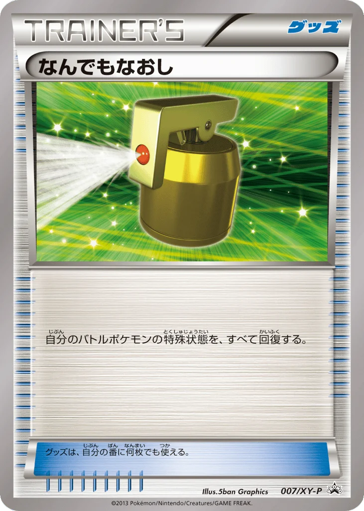 Full Heal · XY Promos