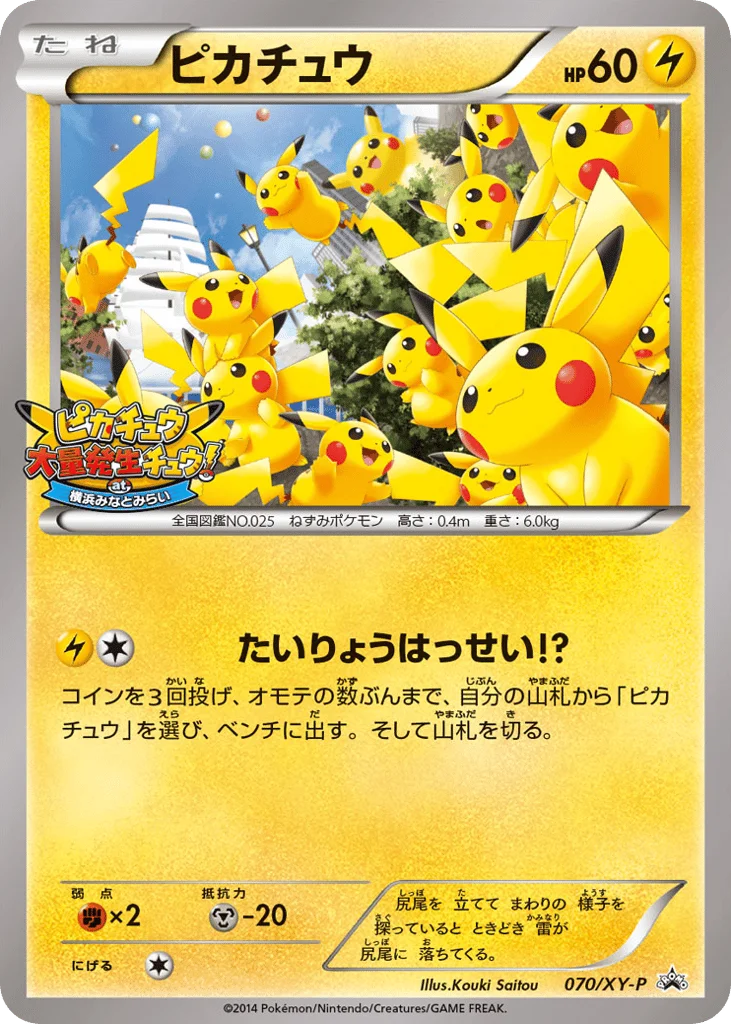 Pikachu · XY Promos