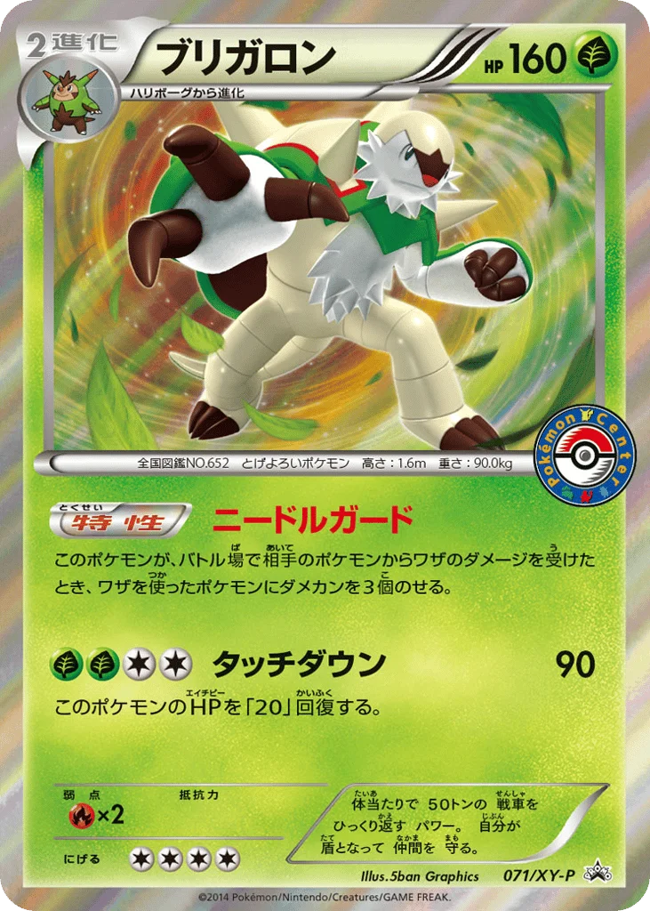 Chesnaught · XY Promos