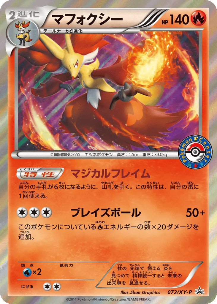 Delphox · XY Promos