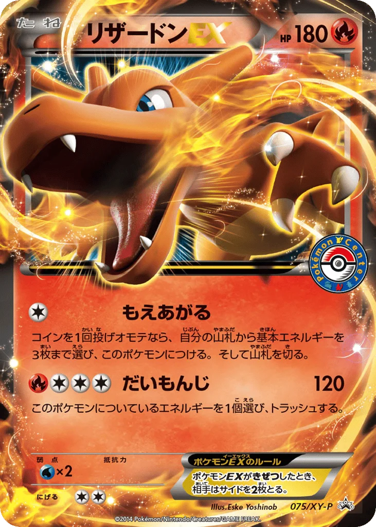Charizard-EX · XY Promos