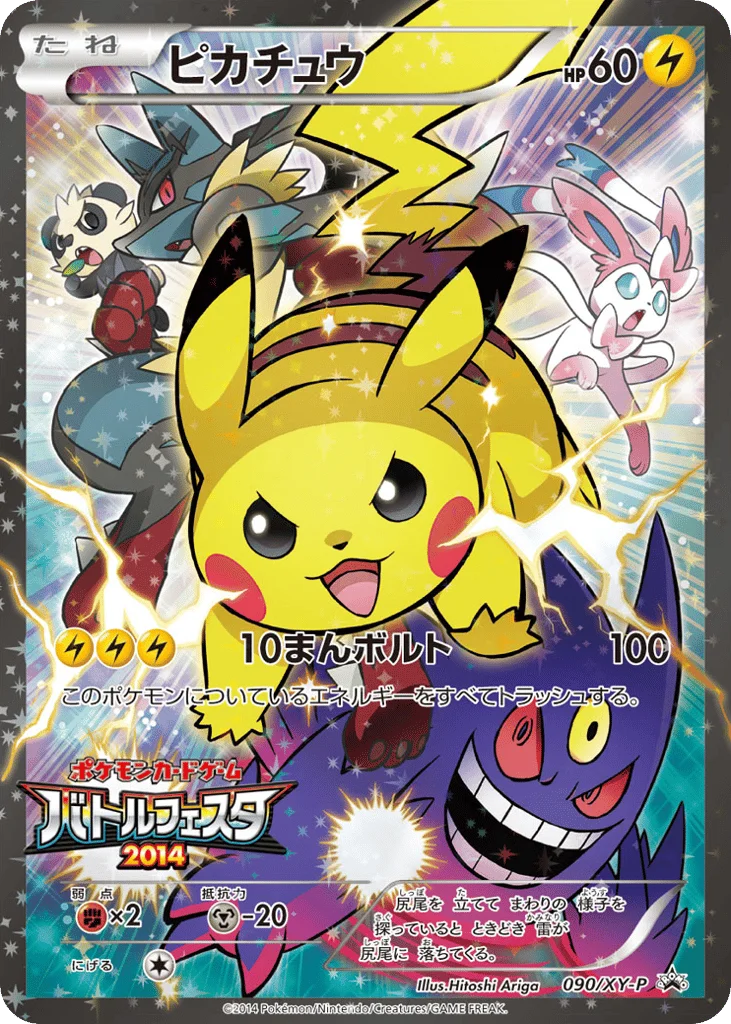 Pikachu · XY Promos