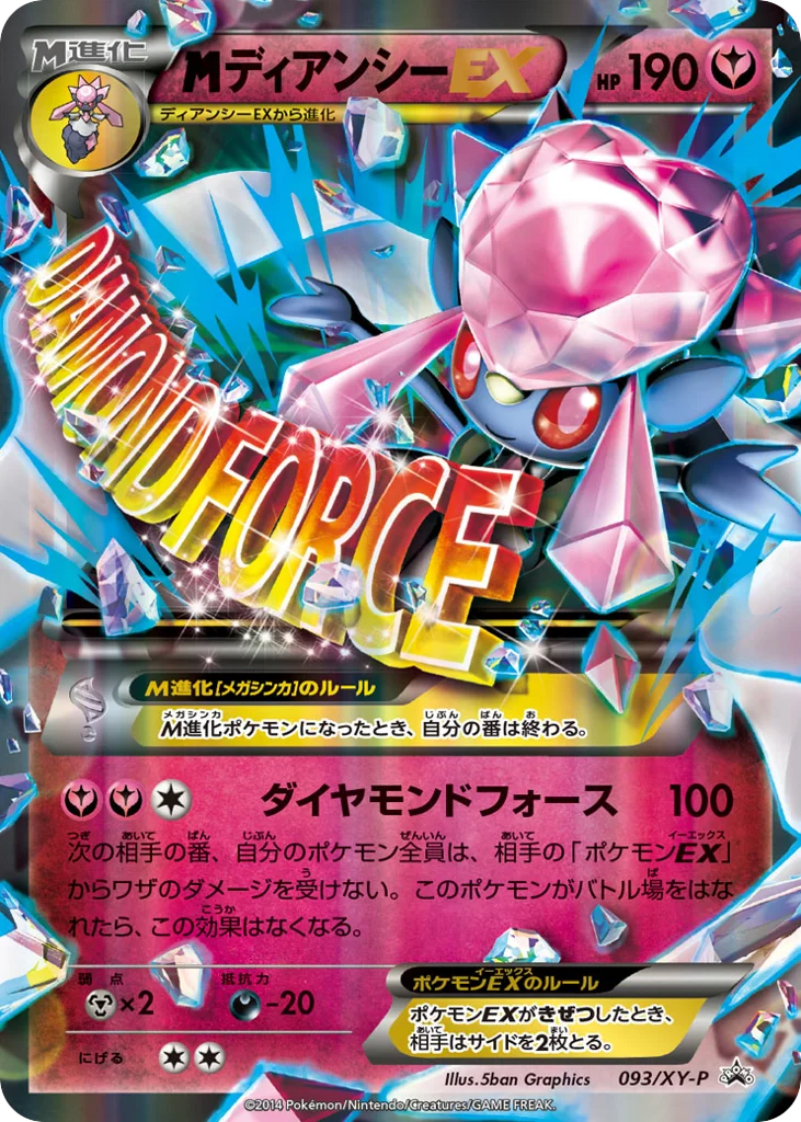M Diancie-EX · XY Promos