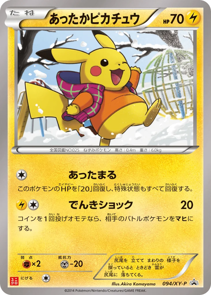 Warm Pikachu · XY Promos