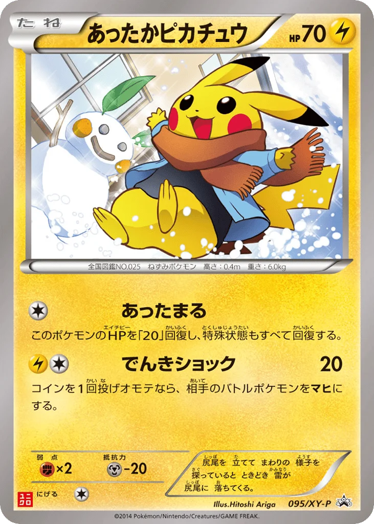 Warm Pikachu · XY Promos