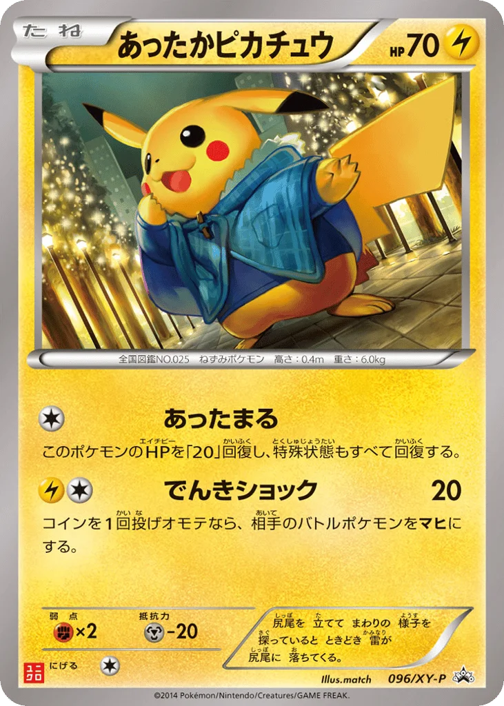 Warm Pikachu · XY Promos