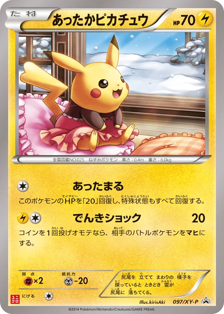 Warm Pikachu · XY Promos