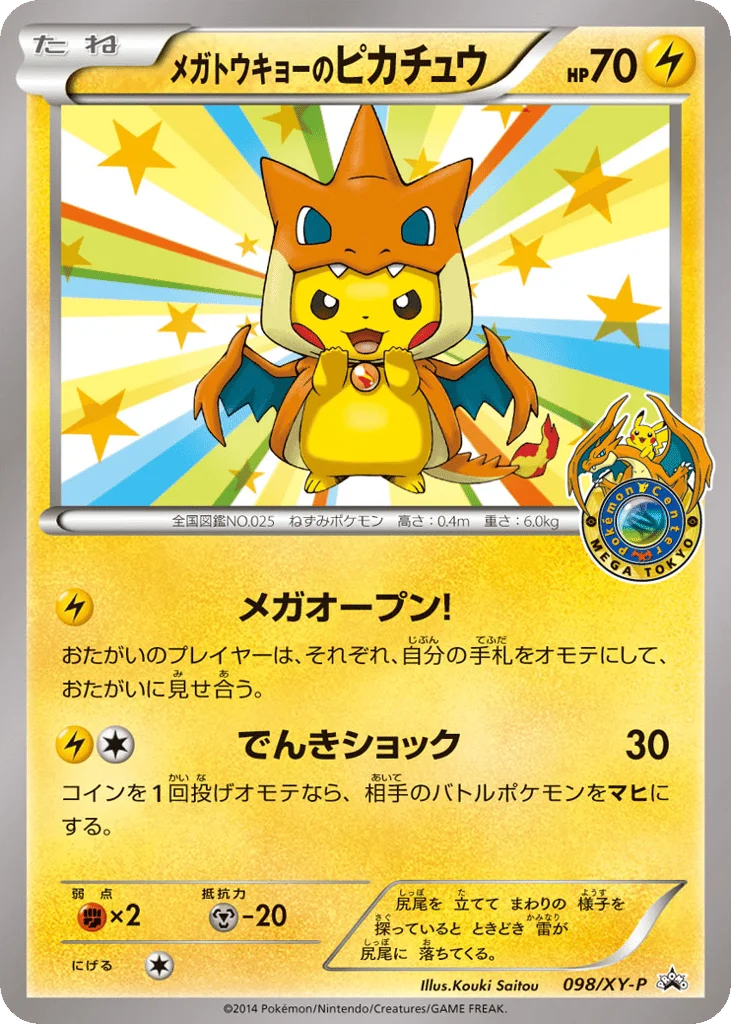 Mega Tokyo's Pikachu · XY Promos
