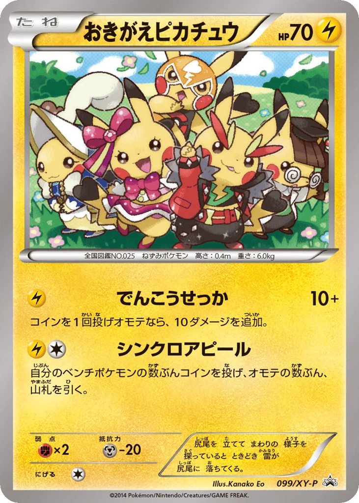 Cosplay Pikachu · XY Promos