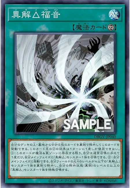 Trirealm Rift Gospel
