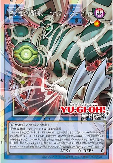 Relinquished the Wicked Eye of Illusion